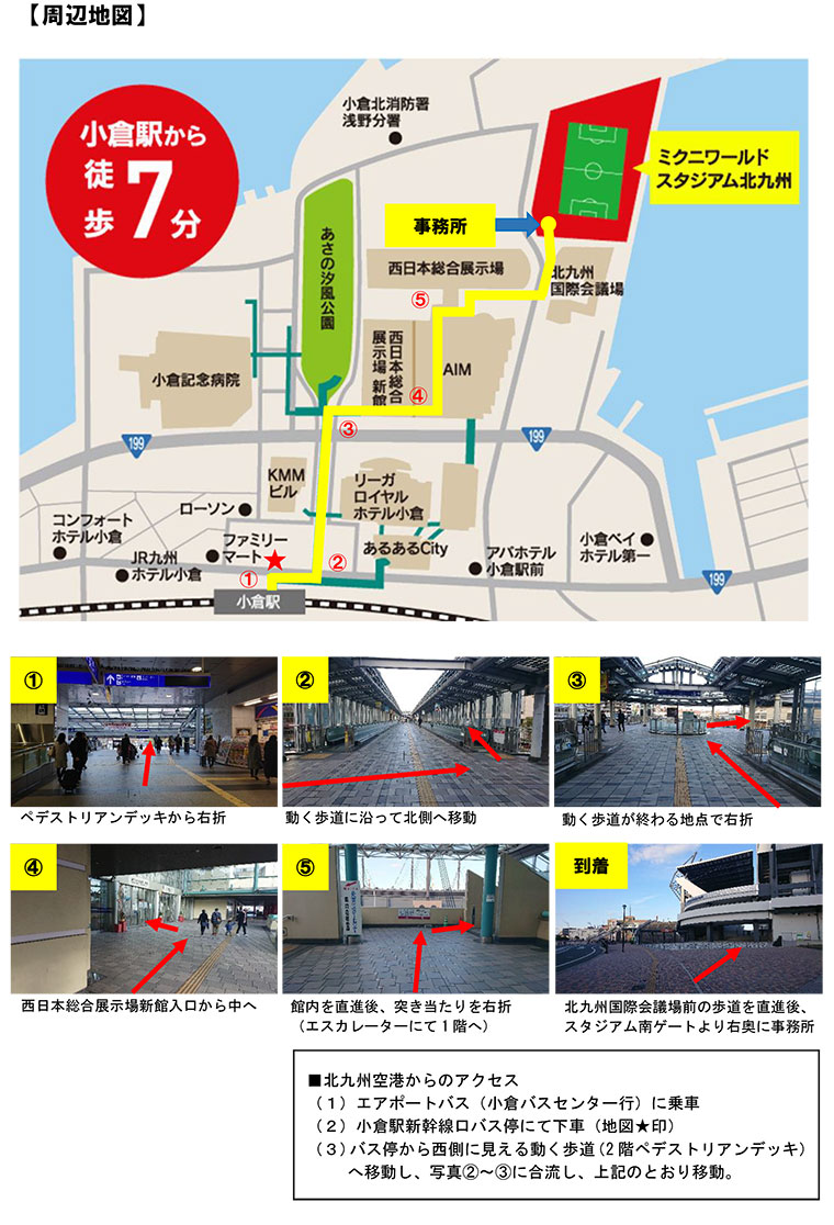 ミクニスタジアム周辺地図