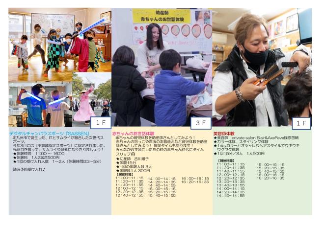 職業体験イベント情報