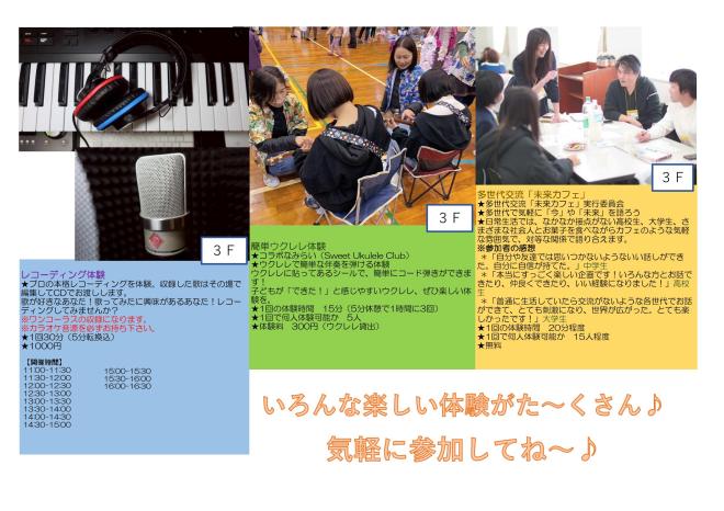 職業体験イベント情報