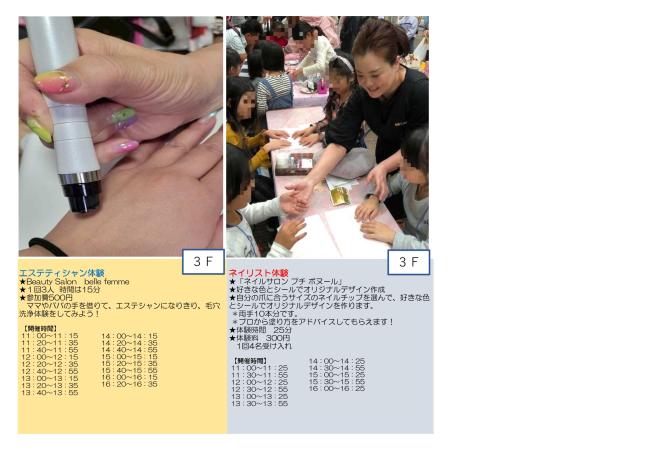 職業体験イベント情報