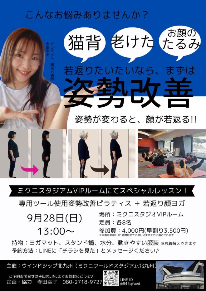 １０/２８（日）　『ミクスタゼミ』　　開催