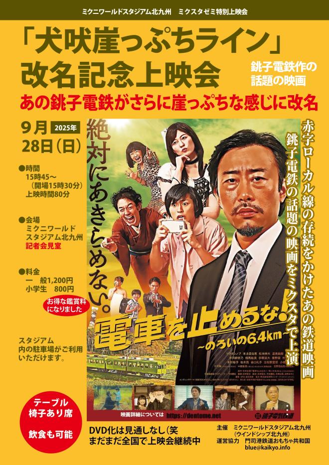 １０/２８（日）　『ミクスタゼミ』　　開催