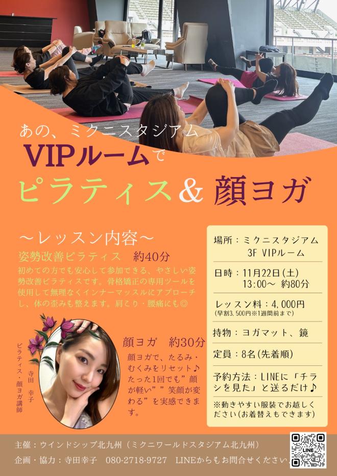 １１/２２（土）　『ミクスタゼミ』