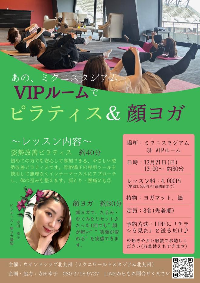 12/21(日) 『ミクスタゼミ』