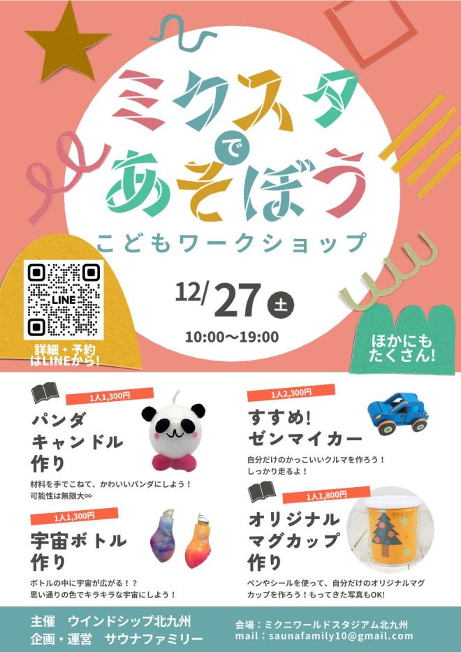 12/27　工作教室