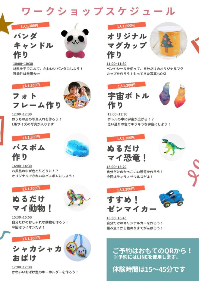 12/27　工作教室